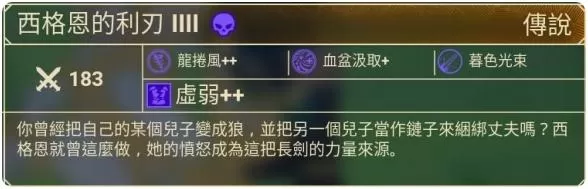 米德加德部落传说武器怎么获得?米德加德部落传说武器获得攻略