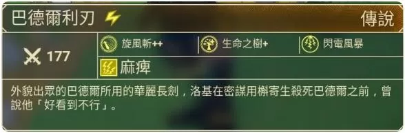 米德加德部落传说武器怎么获得?米德加德部落传说武器获得攻略