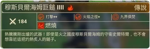 米德加德部落传说武器怎么获得?米德加德部落传说武器获得攻略