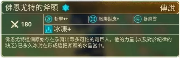 米德加德部落传说武器怎么获得?米德加德部落传说武器获得攻略