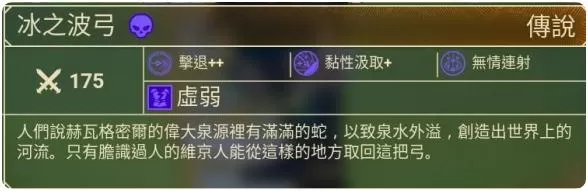 米德加德部落传说武器怎么获得?米德加德部落传说武器获得攻略