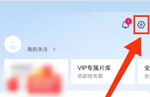 小米视频青少年模式怎么设置?小米视频青少年模式设置方法