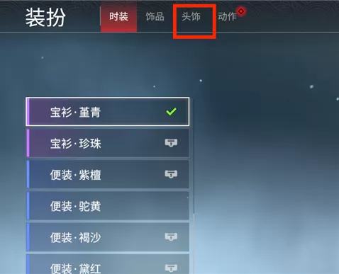 永劫无间捏脸发型发色怎么修改?永劫无间捏脸发型发色修改方法