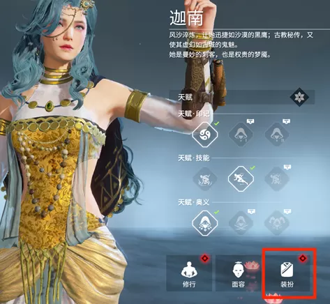 永劫无间捏脸发型发色怎么修改?永劫无间捏脸发型发色修改方法