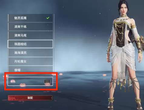 永劫无间捏脸发型发色怎么修改?永劫无间捏脸发型发色修改方法