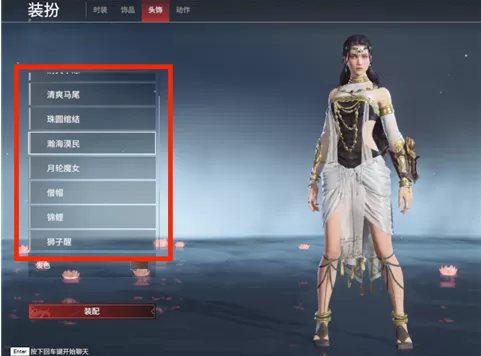 永劫无间捏脸发型发色怎么修改?永劫无间捏脸发型发色修改方法