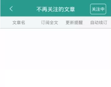 晋江文学城怎么订阅小说?晋江文学城订阅小说方法