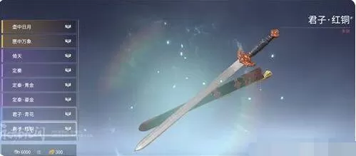 永劫无间武器品质的区别 永劫无间武器品质有什么区别?