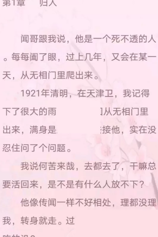 晋江文学城怎么修改阅读背景?晋江文学城修改阅读背景方法