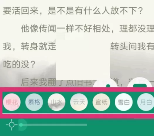 晋江文学城怎么修改阅读背景?晋江文学城修改阅读背景方法