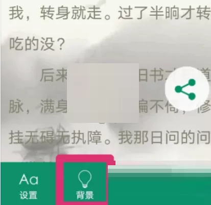 晋江文学城怎么修改阅读背景?晋江文学城修改阅读背景方法
