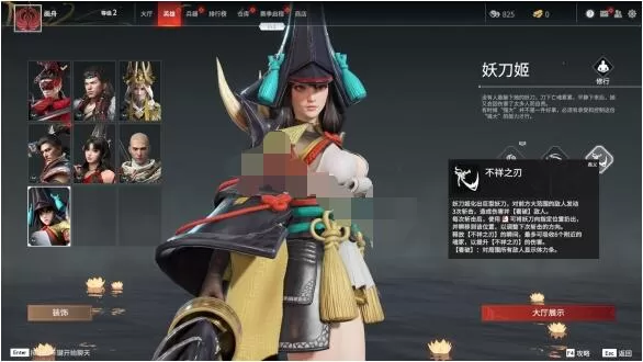 永劫无间新英雄妖刀姬技能有哪些?永劫无间新英雄妖刀姬技能详解