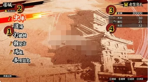 战国无双5居城页面有什么功能?战国无双5居城页面功能介绍