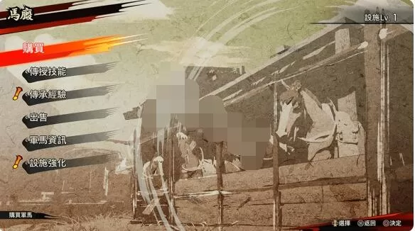 战国无双5马厩有什么用?战国无双5马厩作用介绍