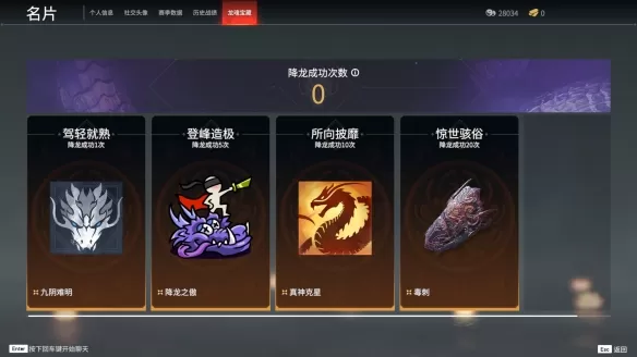 永劫无间毒刺飞索怎么获得?永劫无间毒刺飞索获得方法