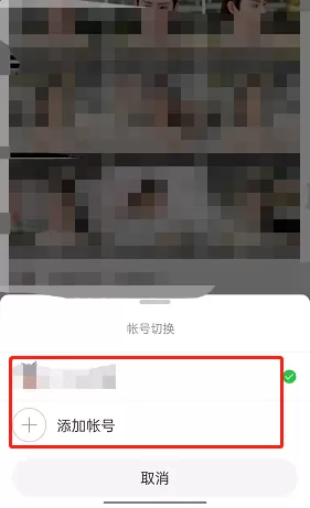 微博怎么长按首页切换账号?微博长按首页切换账号方法