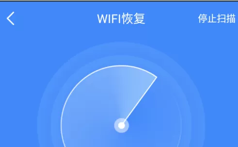数据恢复精灵中查看wifi密码的方法分享