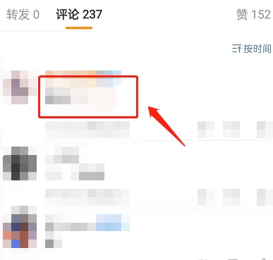 微博怎么设置评论气泡?微博设置评论气泡方法