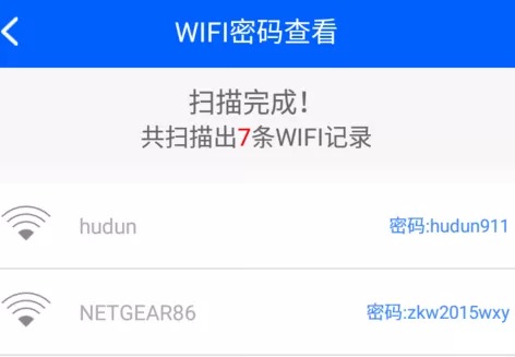 数据恢复精灵中查看wifi密码的方法分享