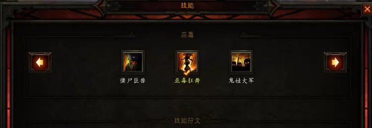 暗黑破坏神324赛季巫医怎么玩?暗黑破坏神324赛季巫医玩法攻略