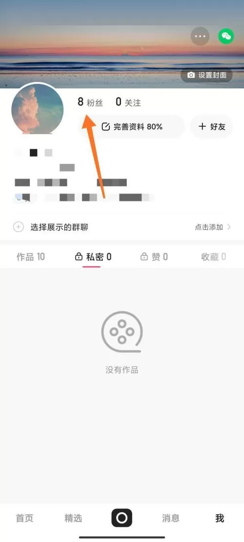 快手怎么移除粉丝?快手移除粉丝教程