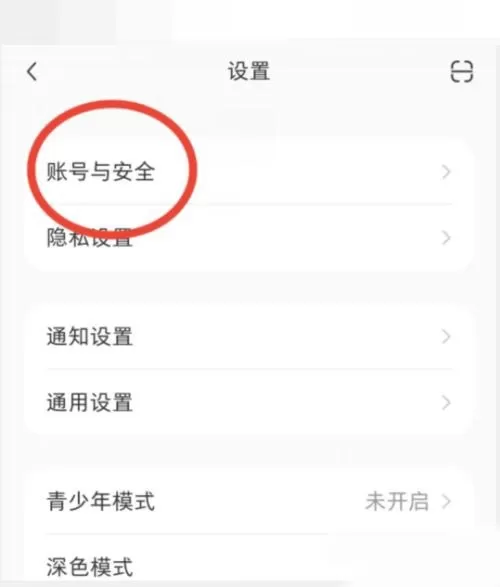 小红书怎么绑定微博账号?小红书绑定微博账号方法