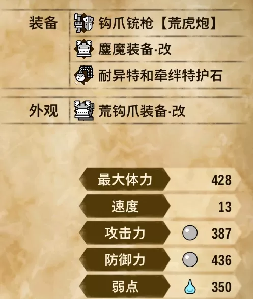 怪物猎人物语2pvp阵容怎么选?怪物猎人物语2破灭之翼pvp阵容搭配推荐