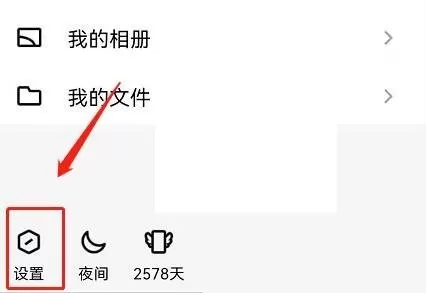 QQ底部频道怎么关闭?QQ底部频道关闭方法