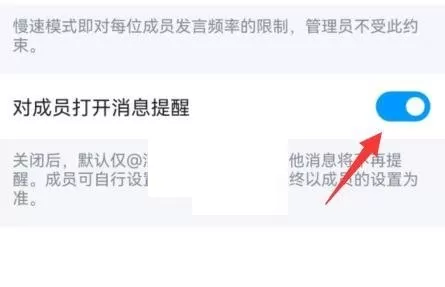 QQ频道公告怎么设置?QQ频道公告设置方法