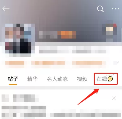 微博超话聊天室怎么进入?微博超话聊天室进入方法
