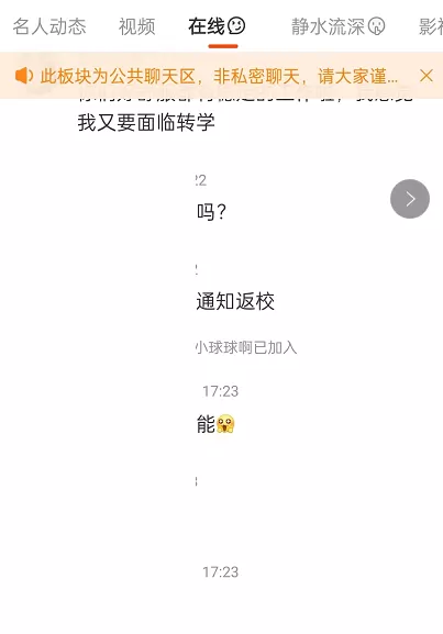 微博超话聊天室怎么进入?微博超话聊天室进入方法