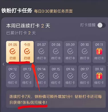 微博怎么发问候卡给别人?微博发问候卡给别人方法