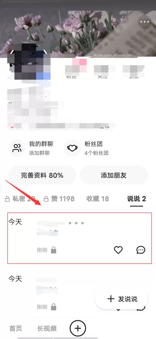 快手怎么删除动态?快手删除动态方法