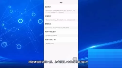 快手怎么找回快手号?快手找回快手号方法