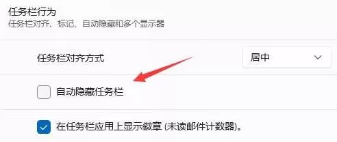 win11任务栏消失怎么办?win11任务栏消失解决方法