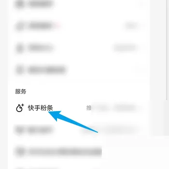 快手怎么拍摄快手粉条?快手拍摄快手粉条方法