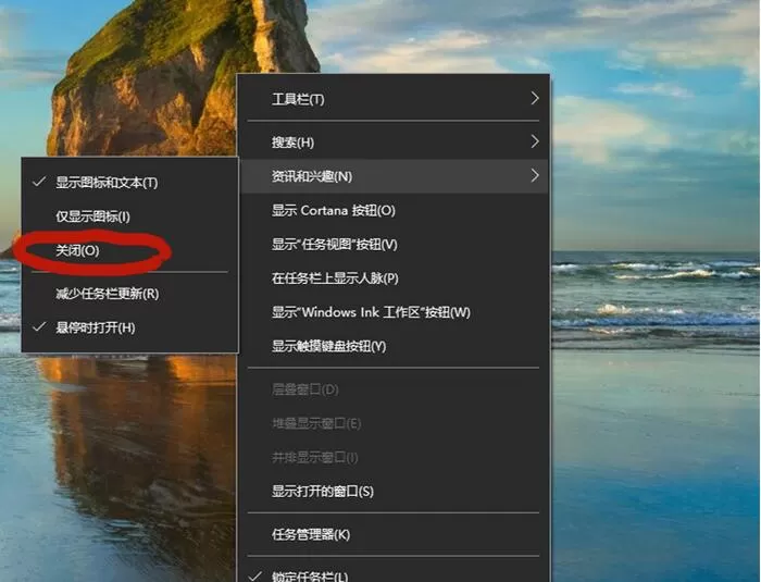 Win10右下角天气如何关闭?Win10右下角天气关闭教程