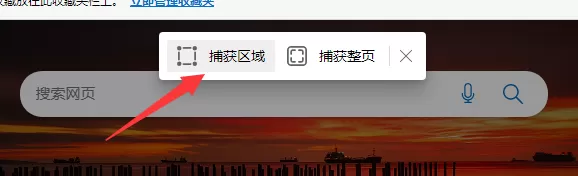 Win11如何截长图?Win11截长图方法介绍