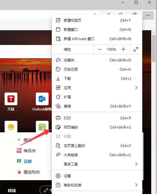 Win11如何截长图?Win11截长图方法介绍