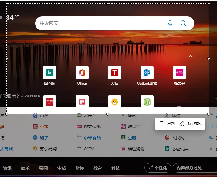Win11如何截长图?Win11截长图方法介绍
