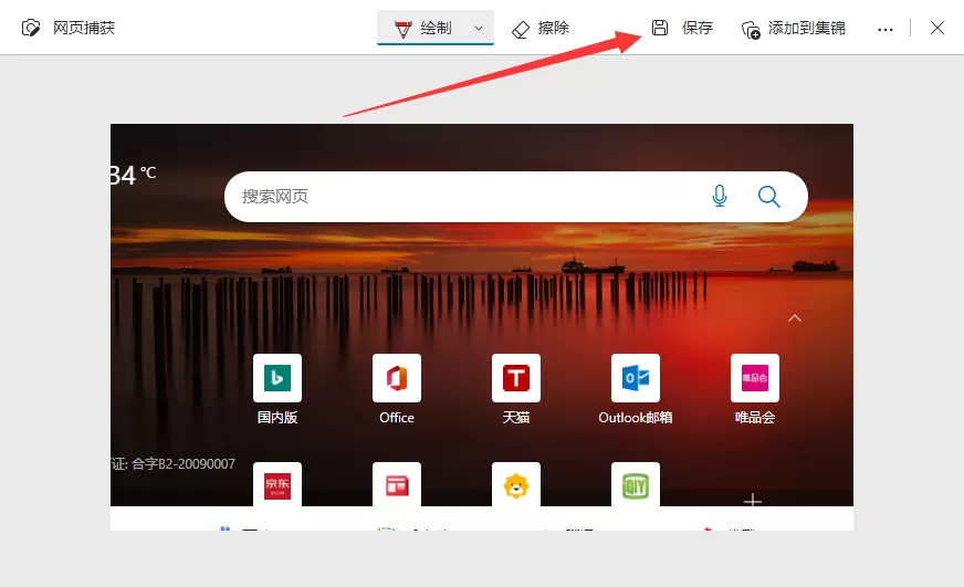 Win11如何截长图?Win11截长图方法介绍