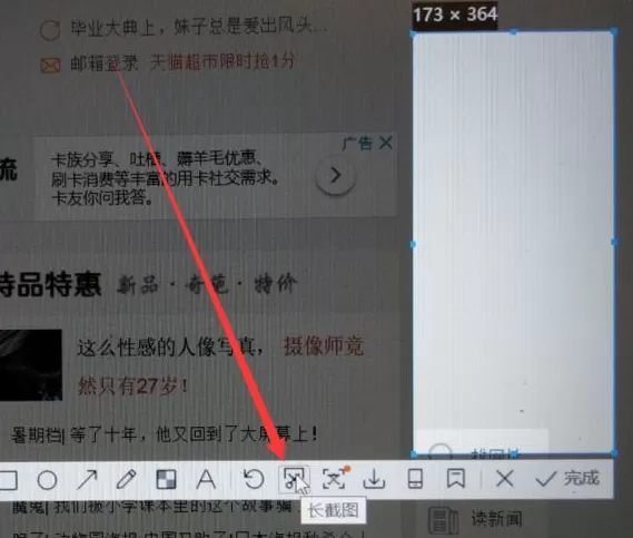 Win11如何截长图?Win11截长图方法介绍