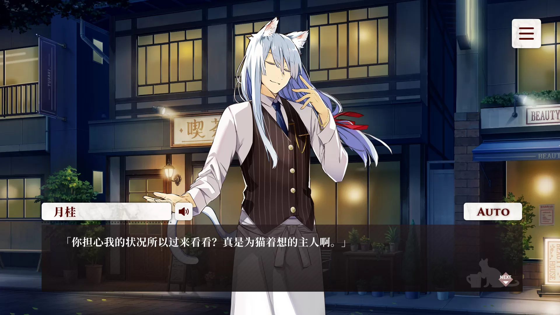 猫郎乐园有哪些人物角色?猫郎乐园人物角色介绍