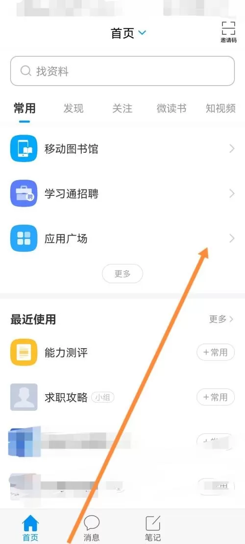 学习通怎么投屏？学习通投屏教程