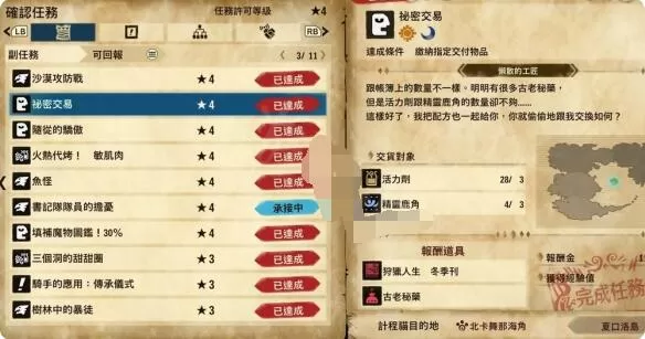 怪物猎人物语2古老秘药怎么得?怪物猎人物语2破灭之翼古老秘药获得方法