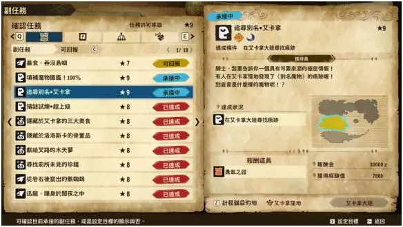 怪物猎人物语2九级羁绊徽章怎么获得?怪物猎人物语2破灭之翼九级羁绊徽章获得方法
