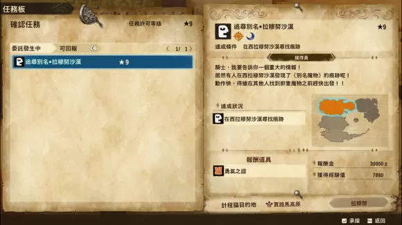 怪物猎人物语2九级羁绊徽章怎么获得?怪物猎人物语2破灭之翼九级羁绊徽章获得方法