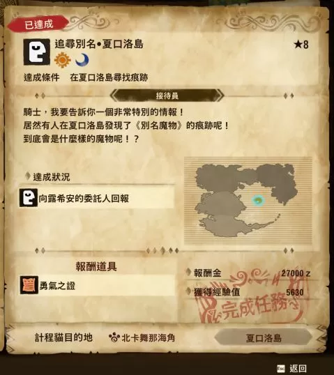 怪物猎人物语2九级羁绊徽章怎么获得?怪物猎人物语2破灭之翼九级羁绊徽章获得方法