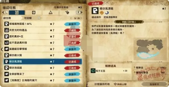怪物猎人物语2生命大粉尘在哪?怪物猎人物语2破灭之翼生命大粉尘获取位置