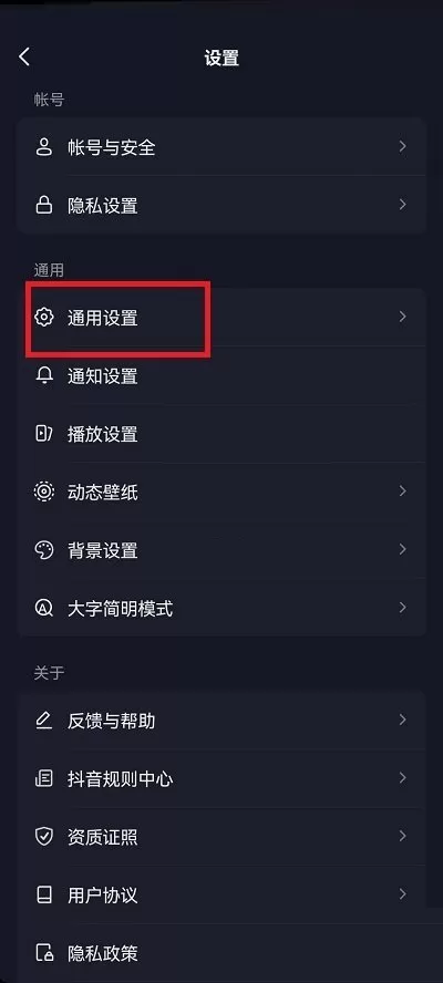 抖音连续聊天标识怎么开启?抖音连续聊天标识开启方法